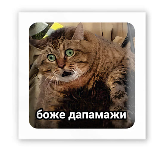 3D sticker "Help please" (SP-130)